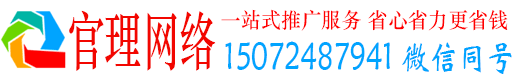 兰山官理百度竞价广告
